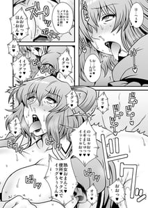 Page 6: 005.jpg | THEGotta Sho -Guest Genkou Matome Hon- | View Page!