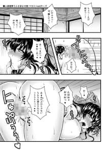 Page 9: 008.jpg | THEGotta Sho -Guest Genkou Matome Hon- | View Page!