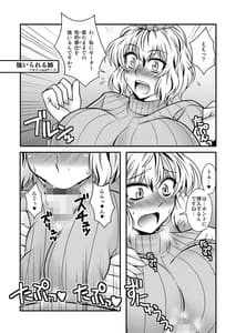 Page 13: 012.jpg | THEGotta Sho -Guest Genkou Matome Hon- | View Page!