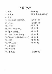 Page 3: 002.jpg | THE HEAT THREE -first part only | View Page!