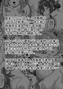 Page 3: 002.jpg | THE Haramase Asagao Hanae | View Page!