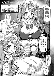 Page 4: 003.jpg | THE Haramase Asagao Hanae | View Page!