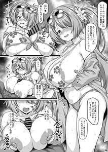 Page 13: 012.jpg | THE Haramase Tsuchinaga Hiyori | View Page!