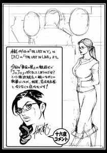 Page 3: 002.jpg | THE LAST InY Izayoi Rough Gashuu | View Page!