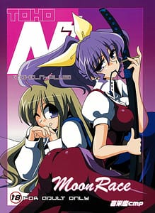 Page 1: 000.jpg | TOHO N MOON RACE | View Page!