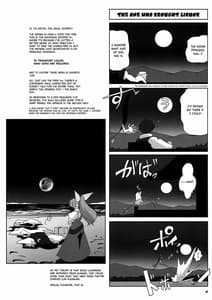 Page 4: 003.jpg | TOHO N MOON RACE | View Page!