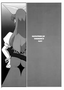 Page 9: 008.jpg | TOHO N MOON RACE | View Page!