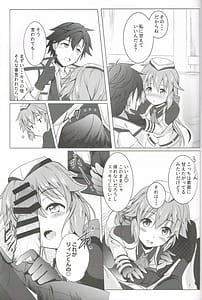 Page 6: 005.jpg | TOWATOWA -Dai II Bunkou Hen | View Page!