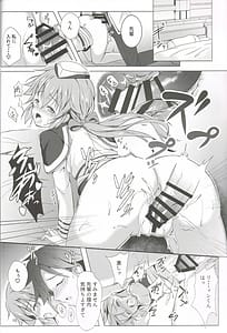 Page 9: 008.jpg | TOWATOWA -Dai II Bunkou Hen | View Page!