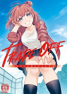 Read TRADE OFF -Watashi no Yoku to Kimi no Yume-