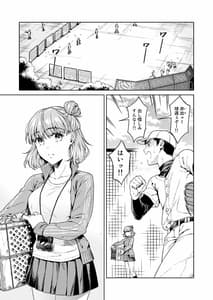 Page 2: 001.jpg | TRADE OFF -Watashi no Yoku to Kimi no Yume- | View Page!
