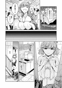 Page 3: 002.jpg | TRADE OFF -Watashi no Yoku to Kimi no Yume- | View Page!