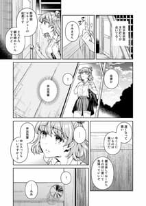Page 4: 003.jpg | TRADE OFF -Watashi no Yoku to Kimi no Yume- | View Page!