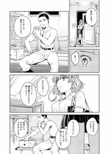 Page 5: 004.jpg | TRADE OFF -Watashi no Yoku to Kimi no Yume- | View Page!