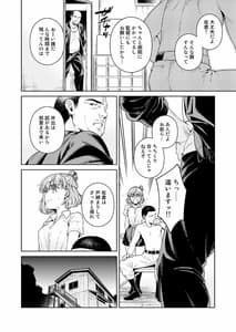 Page 7: 006.jpg | TRADE OFF -Watashi no Yoku to Kimi no Yume- | View Page!