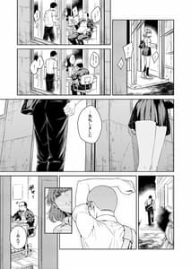 Page 8: 007.jpg | TRADE OFF -Watashi no Yoku to Kimi no Yume- | View Page!