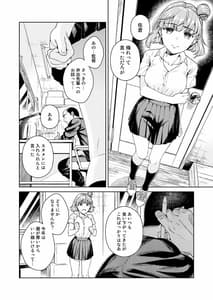Page 9: 008.jpg | TRADE OFF -Watashi no Yoku to Kimi no Yume- | View Page!