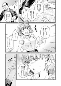 Page 10: 009.jpg | TRADE OFF -Watashi no Yoku to Kimi no Yume- | View Page!