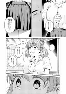 Page 11: 010.jpg | TRADE OFF -Watashi no Yoku to Kimi no Yume- | View Page!