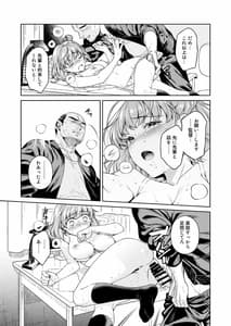 Page 16: 015.jpg | TRADE OFF -Watashi no Yoku to Kimi no Yume- | View Page!
