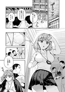 Page 2: 001.jpg | TRADE OFF 2 -Minna no Yoku to Kimi no Negai- | View Page!