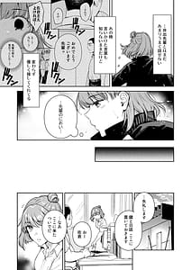 Page 4: 003.jpg | TRADE OFF 2 -Minna no Yoku to Kimi no Negai- | View Page!