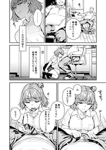 Page 5: 004.jpg | TRADE OFF 2 -Minna no Yoku to Kimi no Negai- | View Page!