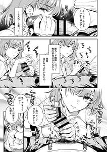 Page 6: 005.jpg | TRADE OFF 2 -Minna no Yoku to Kimi no Negai- | View Page!
