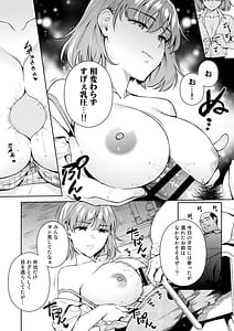 Page 7: 006.jpg | TRADE OFF 2 -Minna no Yoku to Kimi no Negai- | View Page!