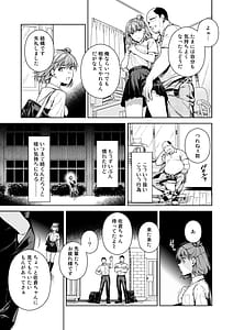 Page 10: 009.jpg | TRADE OFF 2 -Minna no Yoku to Kimi no Negai- | View Page!