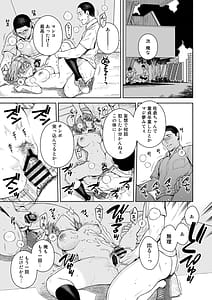 Page 12: 011.jpg | TRADE OFF 2 -Minna no Yoku to Kimi no Negai- | View Page!