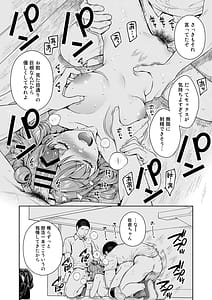 Page 13: 012.jpg | TRADE OFF 2 -Minna no Yoku to Kimi no Negai- | View Page!