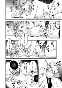 Page 15: 014.jpg | TRADE OFF 2 -Minna no Yoku to Kimi no Negai- | View Page!