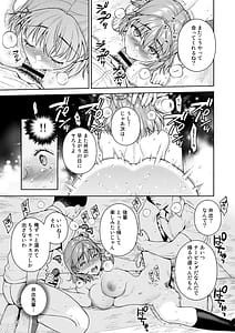 Page 16: 015.jpg | TRADE OFF 2 -Minna no Yoku to Kimi no Negai- | View Page!