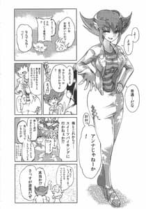 Page 3: 002.jpg | TRINITY CROSSFIRE | View Page!