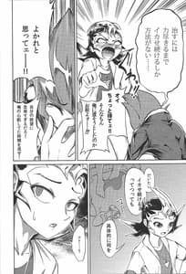 Page 9: 008.jpg | TRINITY CROSSFIRE | View Page!