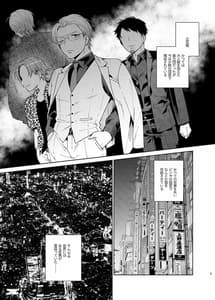 Page 2: 001.jpg | TSF Yarichin Gokudou-chan | View Page!