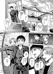 Page 3: 002.jpg | TSF Yarichin Gokudou-chan | View Page!