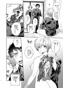 Page 5: 004.jpg | TSF Yarichin Gokudou-chan | View Page!