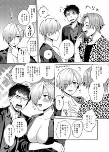 Page 7: 006.jpg | TSF Yarichin Gokudou-chan | View Page!