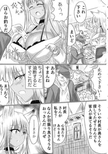 Page 6: 005.jpg | TSF shita Hitozuma ga NTR-tte Dorei Ochi Suru Hon | View Page!