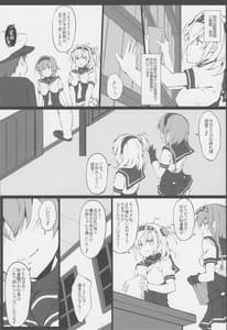 Page 2: 001.jpg | TSUKIASOBI | View Page!