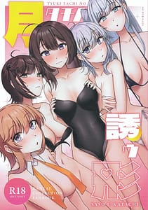 Page 1: 000.jpg | TSUKI TACHI NO SASOU KATACHI | View Page!