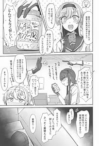 Page 4: 003.jpg | TSUKI TACHI NO SASOU KATACHI | View Page!