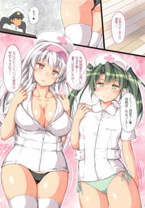 Page 2: 001.jpg | TSURU-NO-RAN 2 | View Page!