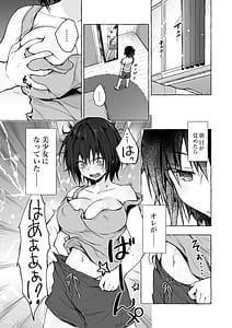 Page 7: 006.jpg | TS Akira-kun no Seiseikatsu -Soushuuhen- | View Page!