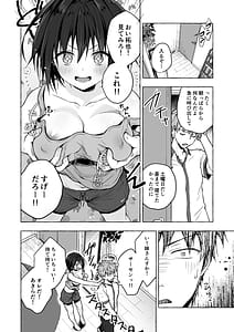 Page 8: 007.jpg | TS Akira-kun no Seiseikatsu -Soushuuhen- | View Page!