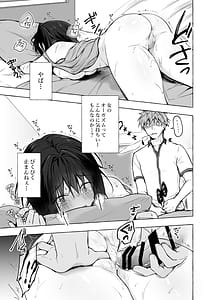 Page 15: 014.jpg | TS Akira-kun no Seiseikatsu -Soushuuhen- | View Page!