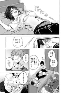 Page 8: 007.jpg | TS Akira-kun no Seiseikatsu 8 | View Page!