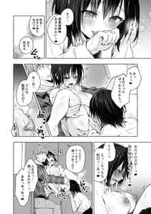 Page 13: 012.jpg | TS Akira-kun no Seiseikatsu 8 | View Page!